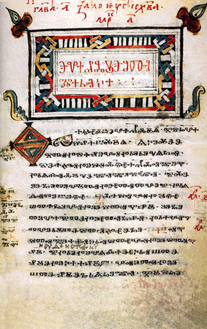 [Codex Zographensis]